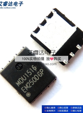 MDU1516URH MDU1516 MDV1516 封装QFN-8 全新进口原装