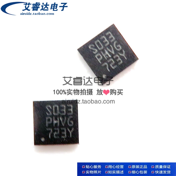 贴片S033 芯片IC STM8S003F3U6 QFN20 S033丝印 8位微控制器 进口