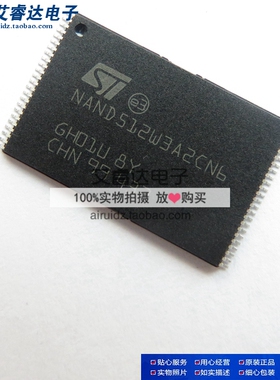全新原装NAND512W3A2CN6 NAND512W3A2CN6 贴片TSOP48 单片机芯片