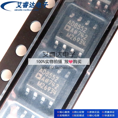 AD8552ARZ AD8552A AD8552 SOP-8 运算放大器 进口ADI 原装正品