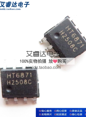 全新 HT6871 SOP8 贴片 功放 3.4W单声道免滤波D类音频功率放大器