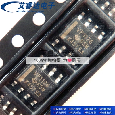 VP1176 SN65HVD1176DR线路收发器 贴片SOP-8 全新原装正品