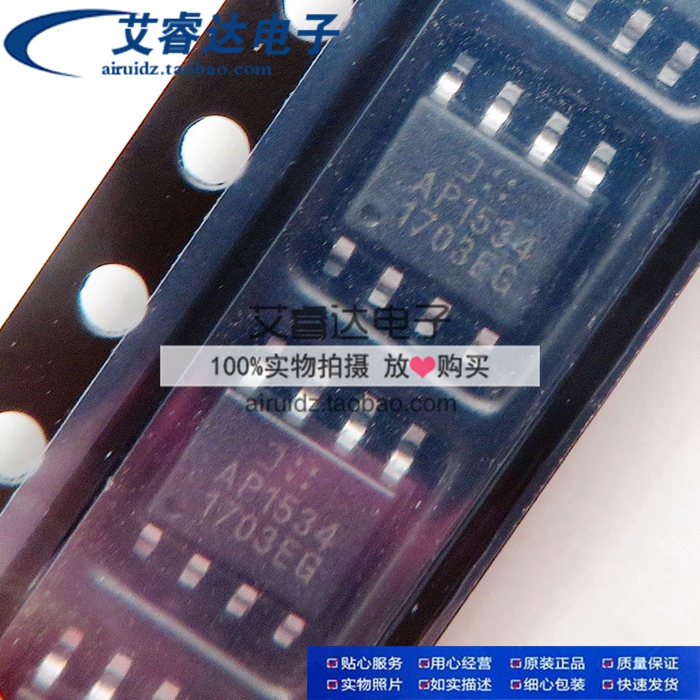 AP1534SG-13 SOP-8 百分百全新原装进口