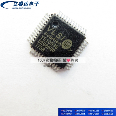 全新原装 VS1003B-L VS1003 封装LQFP48 mp3解码芯片