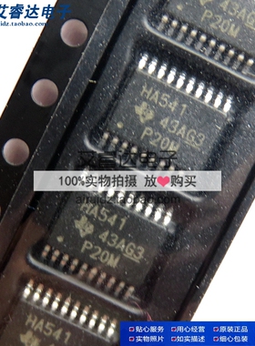 SN74AHC541PWR  丝印 HA541 贴片TSSOP20 逻辑芯片 全新原装