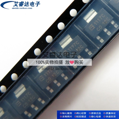BL1117C-12CX BL1117 1117C 1117-12V SOT223 稳压芯片 全新原装