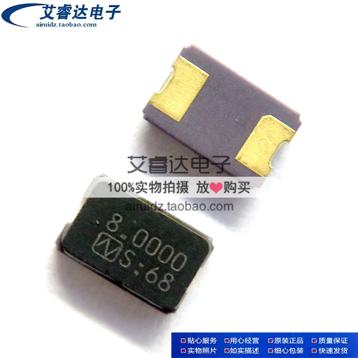 贴片无源晶振晶体工业级