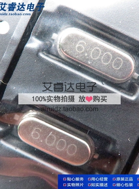 贴片晶振6M 2脚 6MHZ HC-49SMD 石英晶体无源晶振 5个