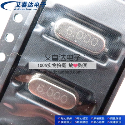 贴片晶振6M 2脚 6MHZ HC-49SMD 石英晶体无源晶振 5个
