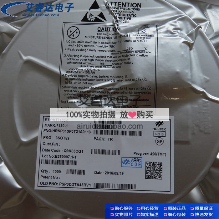 HT7130-1 7130-1 HT7130-1# 贴片SOT-89 低压差稳压电路 LDO 3V