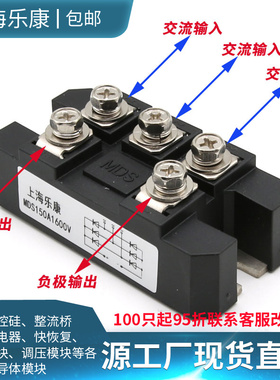 三相整流桥MDS100A150A200A500A400A MDS300A1600V桥式整流器模块
