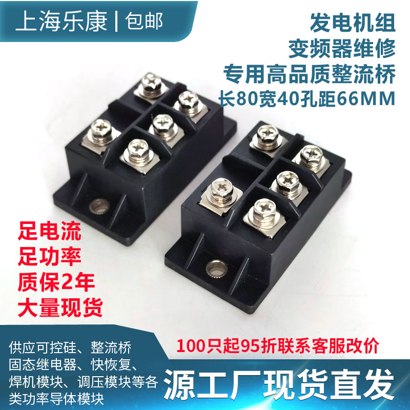 三相整流模块发电机组整流桥质保