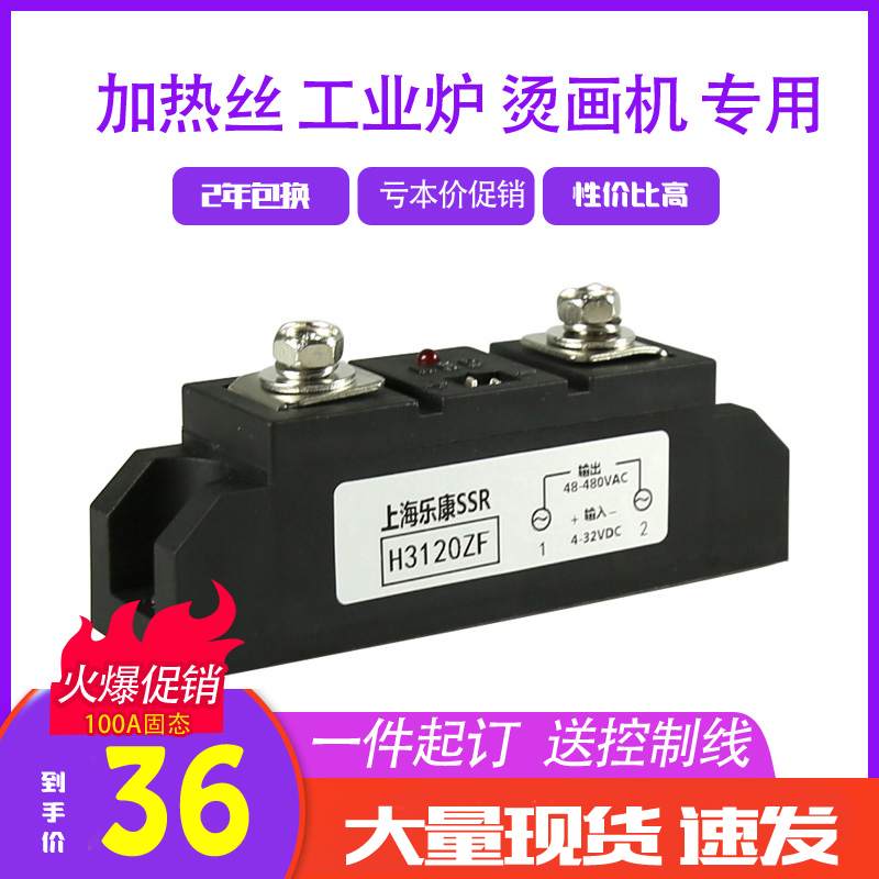 工业级固态继电器100A120A直销