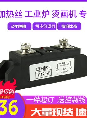 上海交流工业级固态继电器100A 120A 200A 300A 400A H3120ZF组件