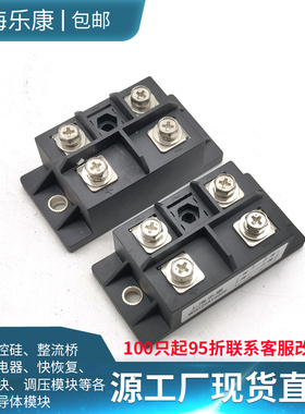 MDQ100A单相整流模块MDQ75A MDQ150A三社SANREX型发电机组整流桥