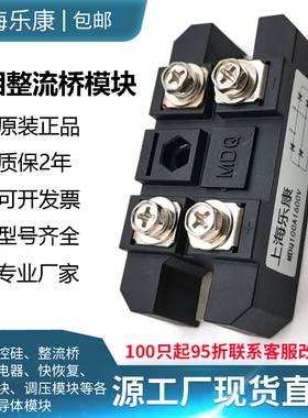 单相整流桥MDQ100A150A200A500A400A MDS300A1600V大功率充电模块