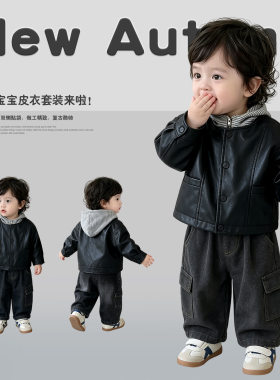 婴幼儿韩版条纹连帽假两件皮衣外套宝宝秋季新款工装牛仔裤两件套