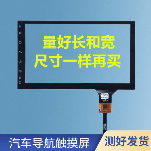 屏幕失灵怎么办汽车导航维修