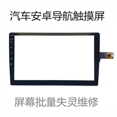 i54G安卓主机9吋10寸吋联通移动版2.5D曲面外屏幕YFTL101PGJ3705