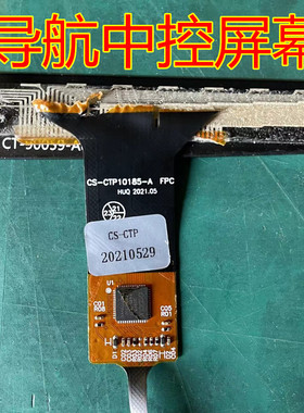 CS-CTP10185 触摸屏9寸安卓大屏导航屏幕坏了维修配件断线开裂