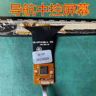 CS-CTP10185 触摸屏9寸安卓大屏导航屏幕坏了维修配件断线开裂