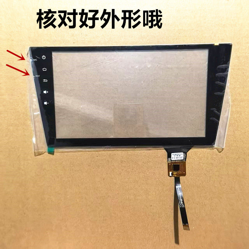 ZP2168 森林人触摸屏 汽车触摸屏 中控外屏幕维修配件
