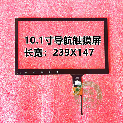 RS8392汽车触摸屏YDT-8088