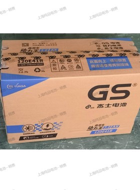 杰士GS铅酸启动电池120E41R圆柱12V100Ah650A货运车尾部升降电瓶