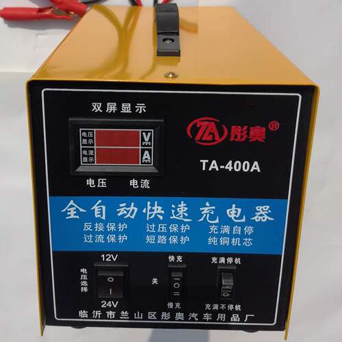 12v24v汽车电瓶充电器彤奥TA-400