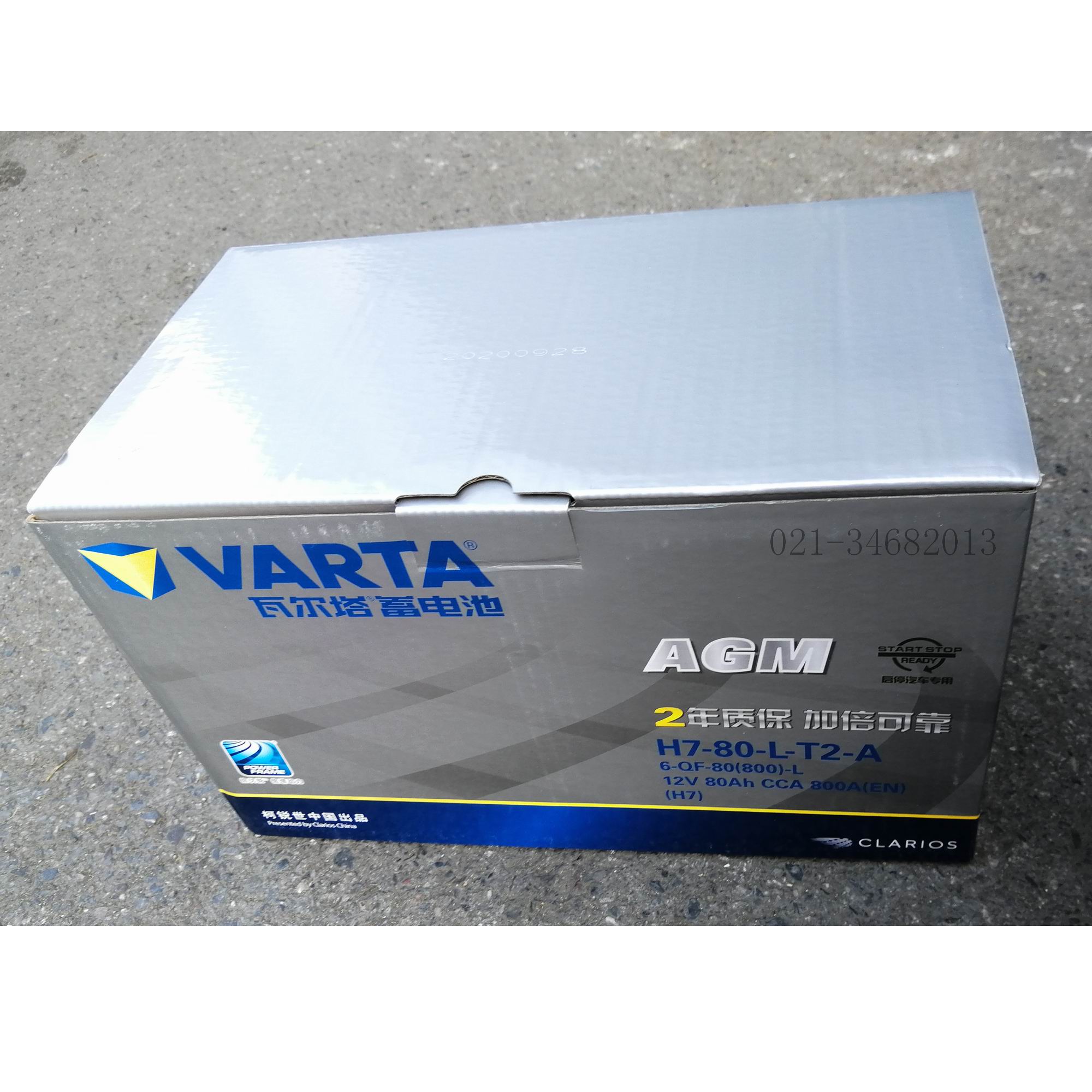 瓦尔塔H7-80-L-T2-A汽车启停电池