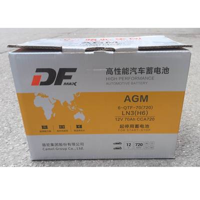 骆驼6-QTF-70AGM启停汽车电瓶
