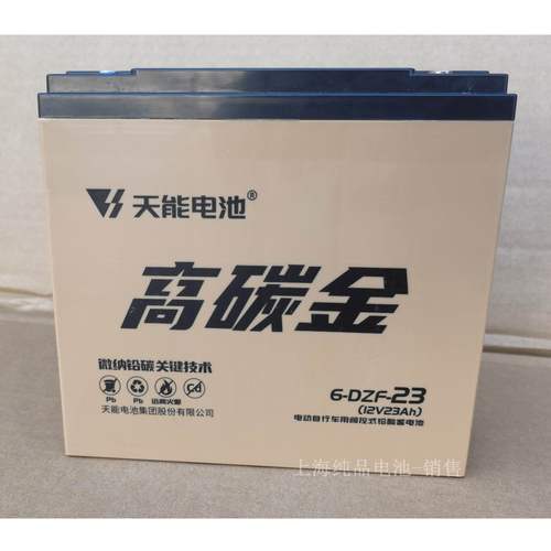 天能电池高碳金6-DZF-23L电池