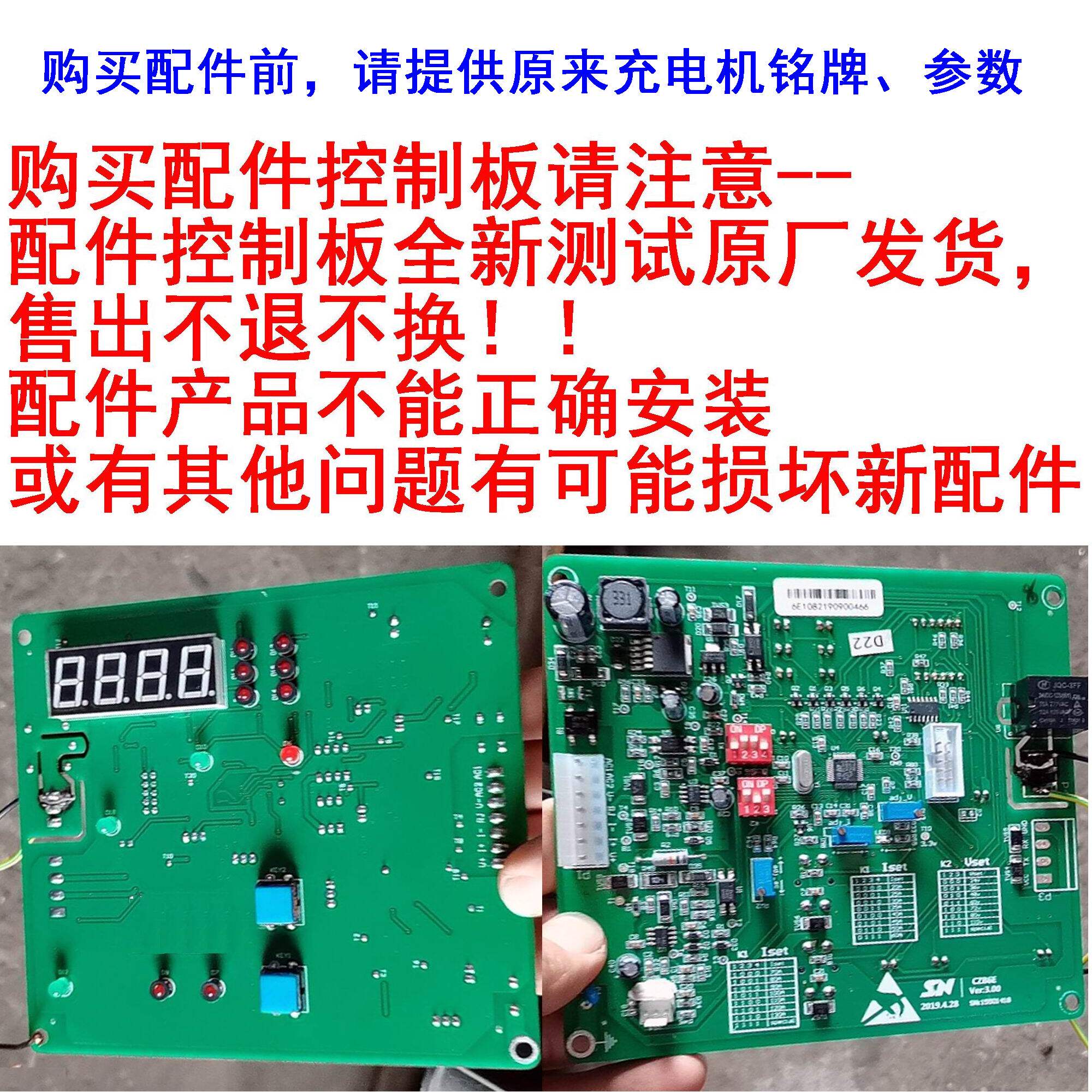 施能CZB3CZB5CZB6E系列控制板24V电源36V48V60V72V80V电路组成板