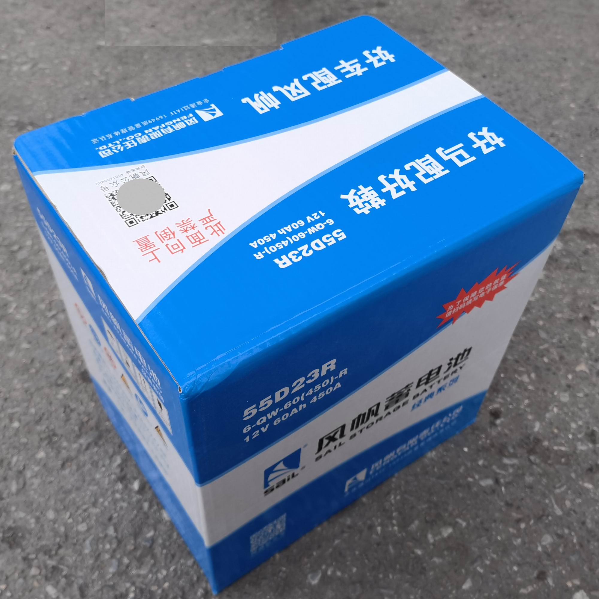 6-QW-60450R风帆55D23R汽车电瓶