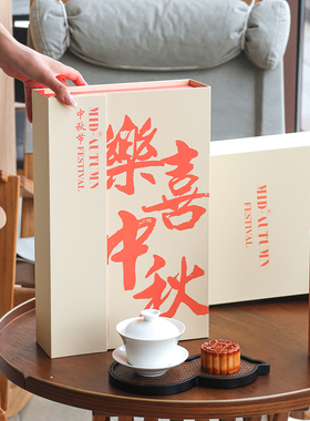 中秋节高档简约牛皮纸硬盒国风双开月饼手提包装广式流心月饼礼盒