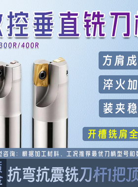 CNC数控飞刀杆BAP300R400R直角铣刀杆1135刀片加工中心抗震刀杆