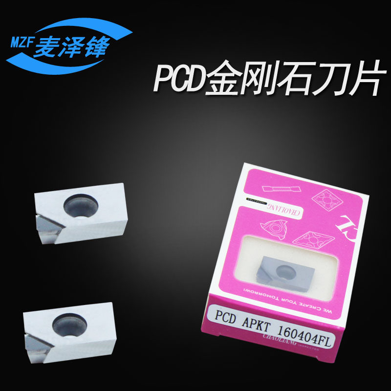 宝石刀金刚石车刀片PCD CBN数控车刀片碳化硼加工铜铝淬火料超亮