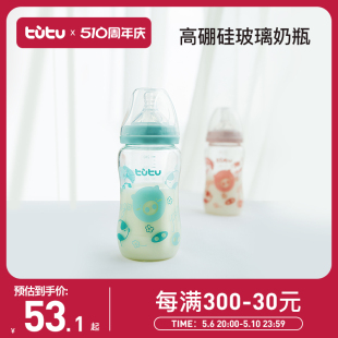 兔兔玻璃奶瓶新生婴儿防摔防爆奶瓶150ML240ML宽口径大奶瓶正品