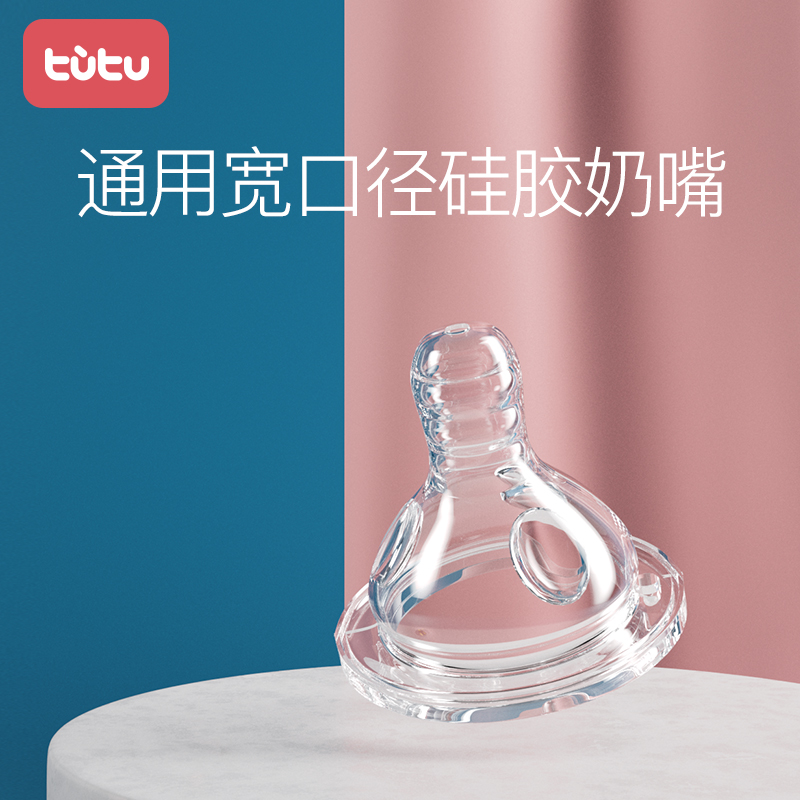 宽口径奶嘴兔兔宽口径奶嘴