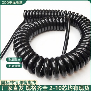 弹簧线2芯1.5平方3芯2.5平方4芯4平方螺旋线伸缩电缆线弹簧电源线