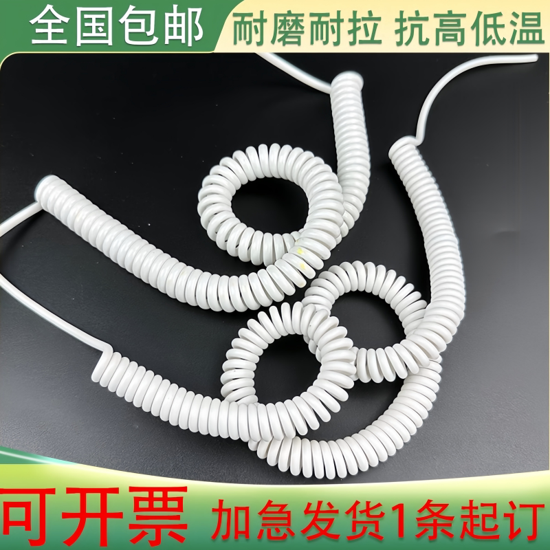 白色弹簧线2芯3/4//6/8芯螺旋伸缩电线国标0.3/0.5/1.5平方电源线