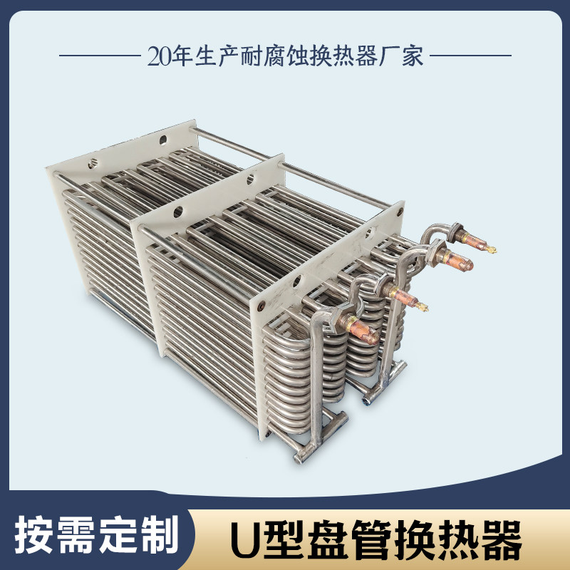 U型盘管304316不锈钢钛管盘管水箱水池用余热回收冷却盘管蒸发器,清洗/食品/商业设备,蒸发器/吸热器,淘宝优惠券,粉丝福利购,淘宝优惠卷