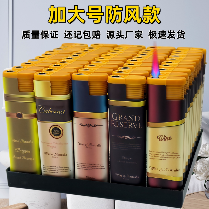 热卖50支精品大号宽版红焰防风打火机加厚防爆新款商超点烟器批发