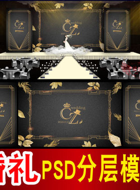 灰色婚礼背景设计欧式主题舞台签到迎宾喷绘PSD格式模板素材B962