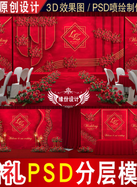 红色婚礼背景设计欧式玫瑰花舞台签到迎宾PSD模板素材图E002