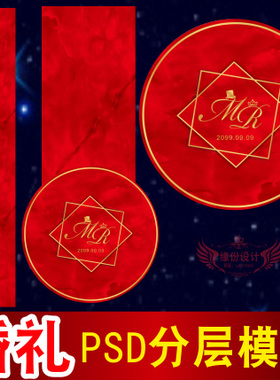婚礼T台圆地毯喷绘设计图欧式红色主题PSD格式分层模板素材A39