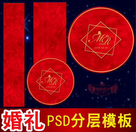 婚礼T台圆地毯喷绘设计图欧式红色主题PSD格式分层模板素材A39