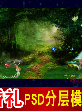 森系绿色婚礼背景设计主题舞台签到迎宾喷绘PSD格式模板素材B1137