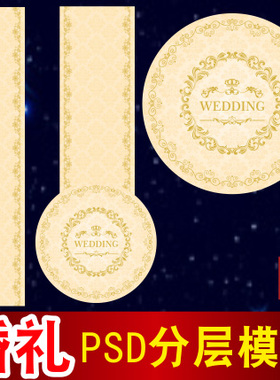 婚礼T台圆地毯喷绘设计图欧式香槟主题PSD格式分层模板素材C1801