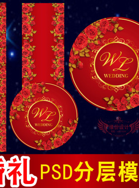 婚礼T台圆地毯喷绘设计图欧式红色主题PSD格式分层模板素材A44